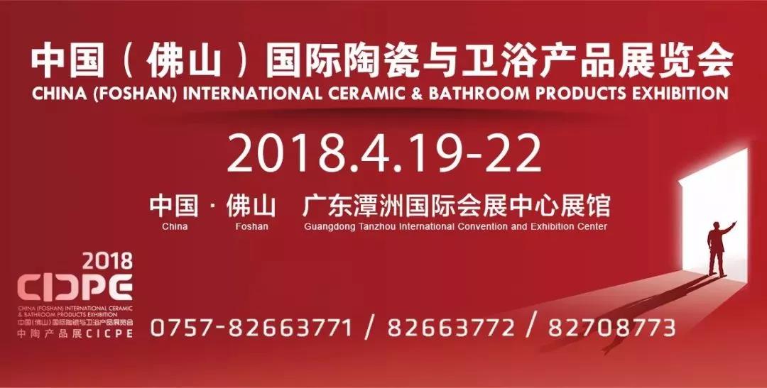 2018ծa(chn)ƷչCICPEAMY(ji)ʻ